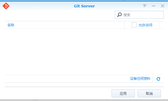 解决Synology群晖Git Server 权限修改面板空白